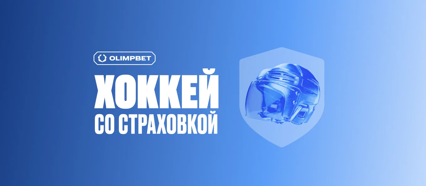 Фрибет Олимпбет