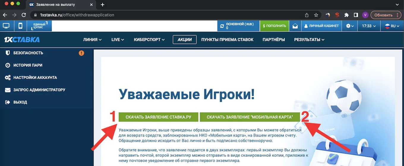 Скачать шаблон заявления на выплату