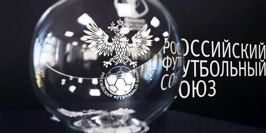 Фото: РФС