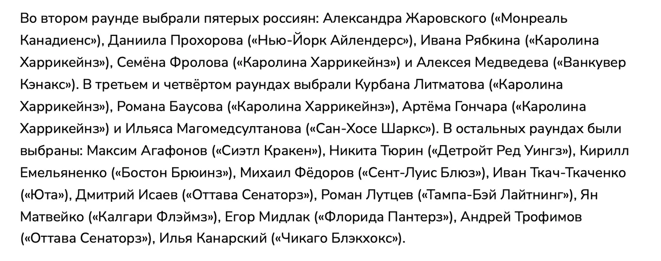 Итоги драфта НХЛ