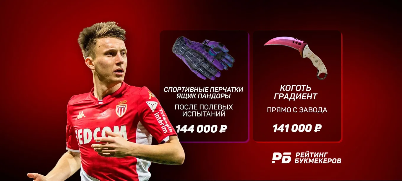 Александр Головин
