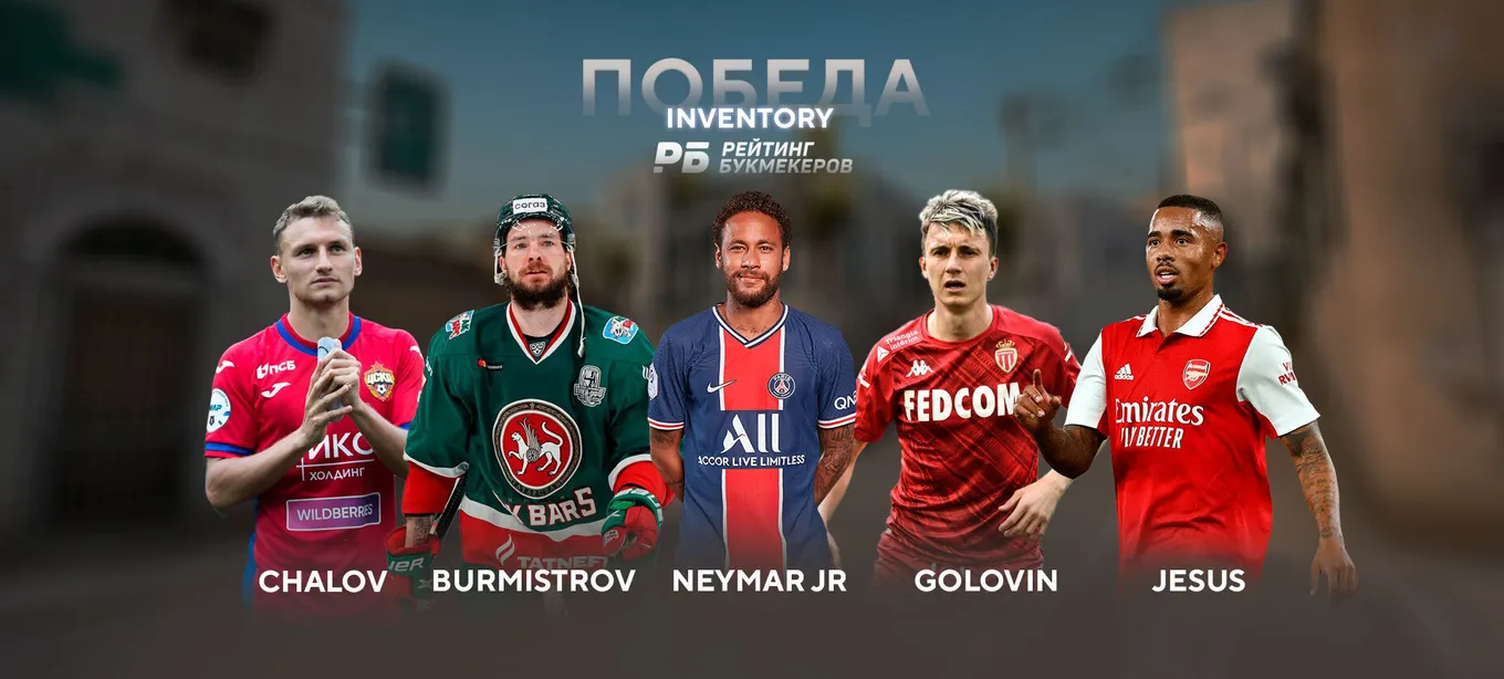 Инвентарь Головина в CS:GO стоит дороже, чем у Неймара и Жезуса