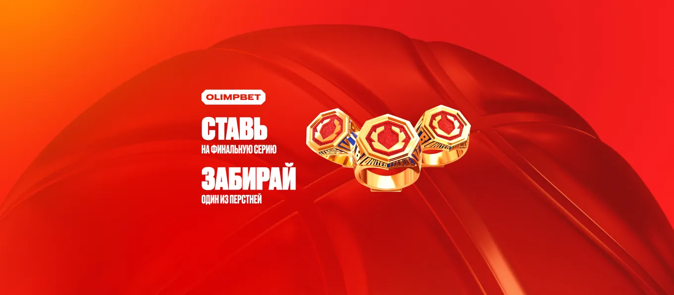 Фрибет Олимпбет