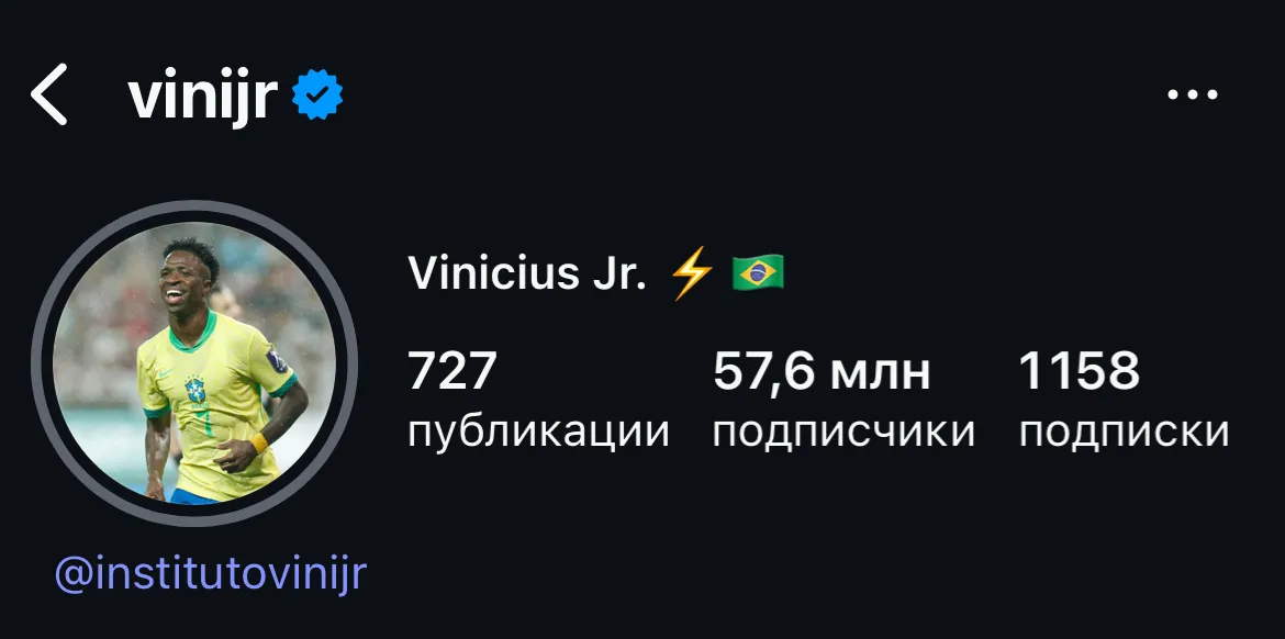 Винисиус