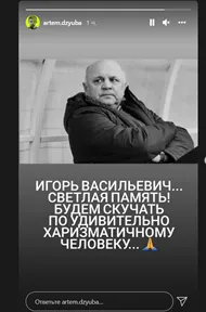 Дзюба