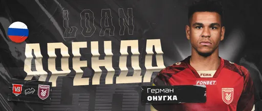 Форвард «Крыльев Советов» Онугха перешел в «Рубин» до конца сезона