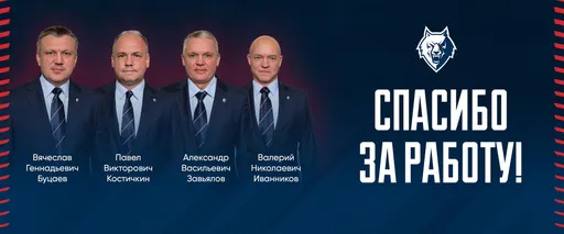 «Нефтехимик» объявил об уходе Буцаева с поста главного тренера команды