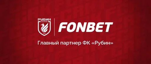 «Рубин» и «Фонбет» подписали соглашение о сотрудничестве