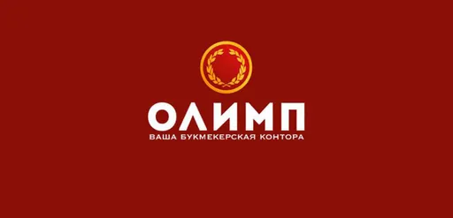 Клиент Olimpbet выиграл более 4 млн рублей на экспрессе из 12-ти событий