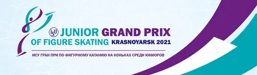 Чикмарева и Янченков выиграли произвольную программу на этапе Гран-при среди юниоров в Красноярске