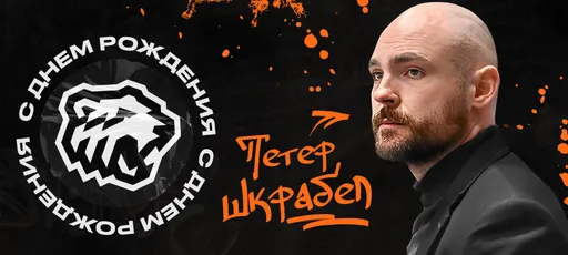 Тренер «Трактора» Шкрабел: Челябинск – хоккейный город, очень рад оказаться здесь