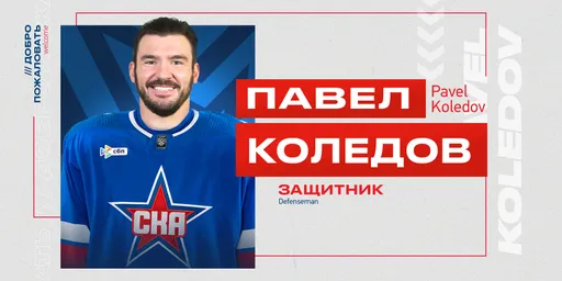 СКА заплатил «Адмиралу» 7 млн рублей за Коледова