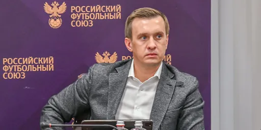 Алаев, Ротенберг и Каманцев доизбраны в исполком РФС