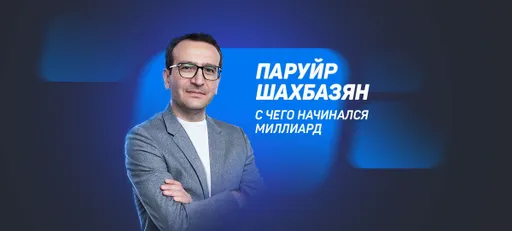 Шахбазян: в Европе сейчас сильно растёт нелегальный рынок азартных игр