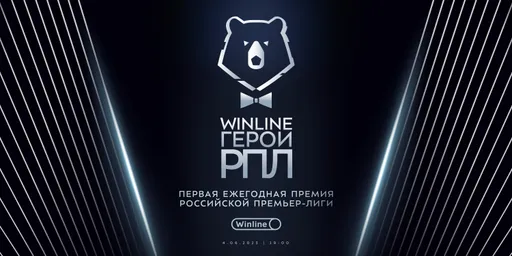 Российская премьер-лига учредила ежегодную футбольную премию