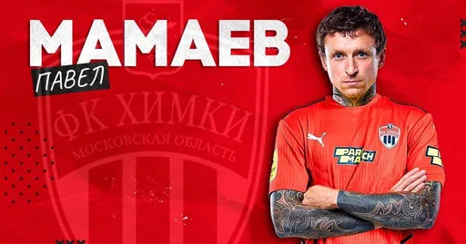 «Химки» объявили о подписании контракта с Мамаевым