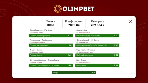 Клиент Olimpbet выиграл 200 тысяч рублей, поставив 100 рублей