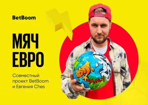 BetBoom и Евгений Ches создали совместный арт-проект