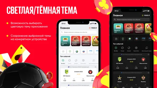 Обновление на сайте BetBoom: добавили светлую тему, прокачали мобильную версию, предоставили больше трансляций
