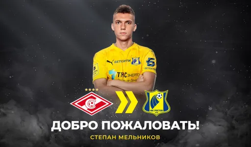 19-летний хавбек Мельников стал игроком «Ростова»