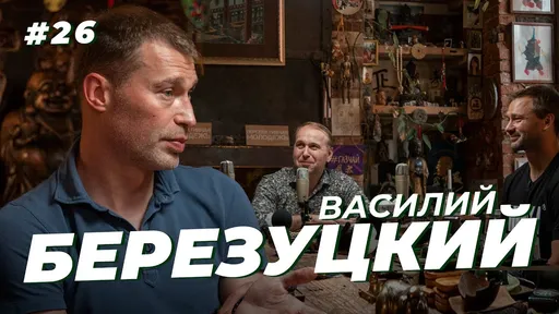 В. Березуцкий: надеялся, что в ЦСКА приедет второй Гвардиола, а взяли Олича
