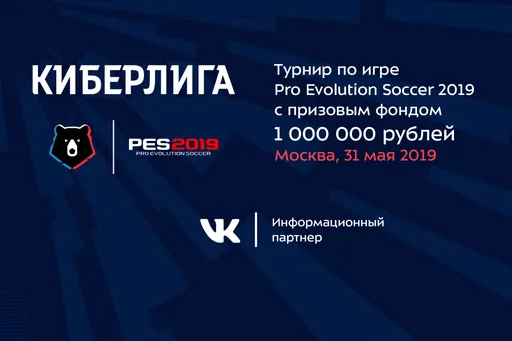«Сочи» победил «Спартак» в финале КиберЛиги Pro Series