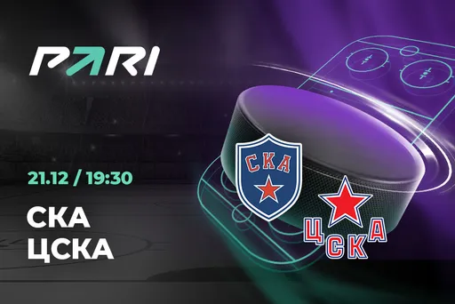 PARI: СКА — фаворит в армейском дерби с ЦСКА в КХЛ