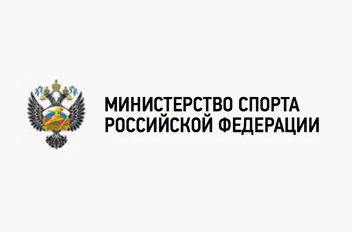 В Минспорта РФ рассказали о создании дополнительных соревнований с призовым фондом