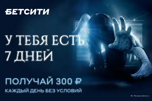 БЕТСИТИ дарит увеличенный бонус новым клиентам в честь Хэллоуина