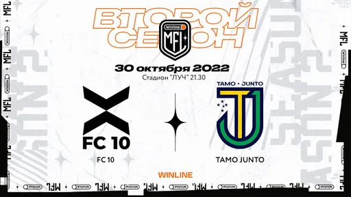 ФК «10» обыграл «Tamo Junto» в матче седьмого тура Winline Медийной футбольной лиги