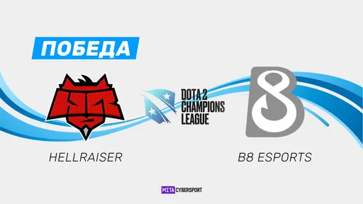 B8 Esports остановилась в шаге от выхода в Гранд Финал Dota 2 Champions League