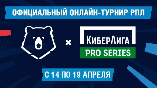 ЦСКА обыграл «Спартак» в четвертьфинале КиберЛиги Pro Series #2
