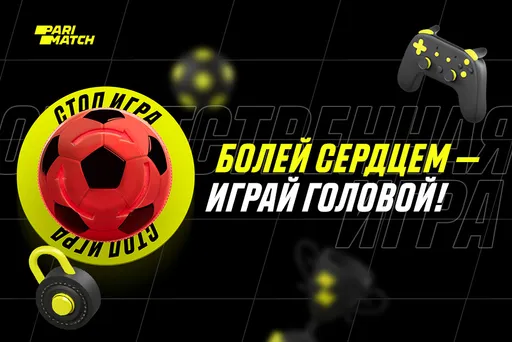 Parimatch Россия объявил о запуске платформы, посвященной принципам ответственной игры
