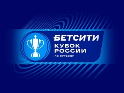 «Спартак» сыграет с «Енисеем» в полуфинале БЕТСИТИ Кубка России, «Динамо» встретится с «Аланией»