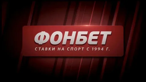 «Фонбет» признан букмекером года на «Премии РБ 2021»