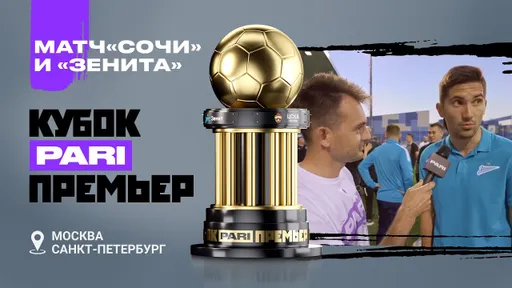 Опубликован второй выпуск дневника Кубка PARI Премьер