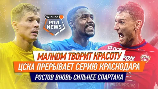 Как Карпин разбил «Спартак», а «Зенит» покуражился над «Оренбургом»: смотрим в видеообзоре 9 тура РПЛ!