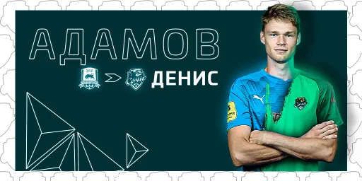 «Сочи» объявил о переходе вратаря «Краснодара» Адамова