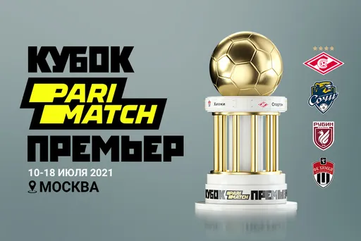 «Спартак», «Рубин», «Сочи» и «Химки» примут участие в Кубке Париматч Премьер