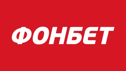 Московское «Динамо» подписало спонсорский контракт с «Фонбетом»