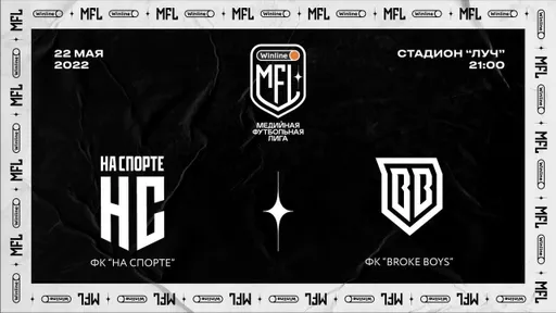 «Broke Boys» победил «НаСпорте» во втором туре МФЛ