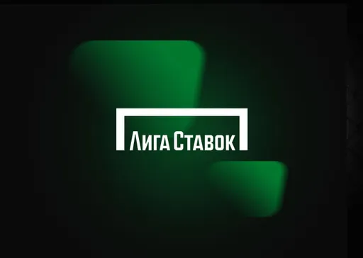 «Лига Ставок»: РПЛ согласовала с нами правила тендера букмекеров, у нас есть право перебить цену