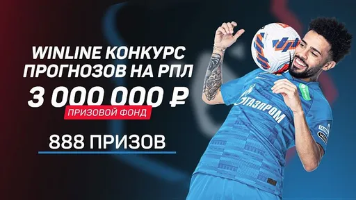 93% участников конкурса прогнозов на РПЛ верят, что ЦСКА не проиграет «Краснодару». А как считаешь ты?
