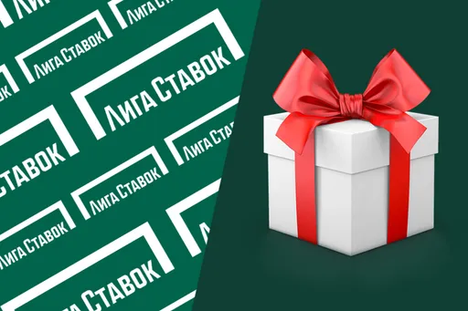 Новый Год в «Лиге Ставок»: кэшбэк до 21% всем клиентам