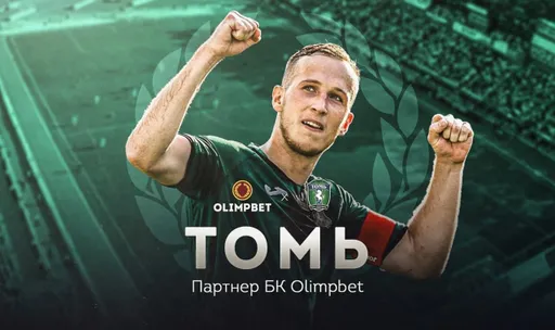 Olimpbet – генеральный спонсор футбольного клуба «Томь»