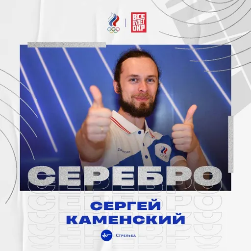 Каменский выиграл «серебро» Олимпийских игр в Токио стрельбе из винтовки из трех положений с 50 метров