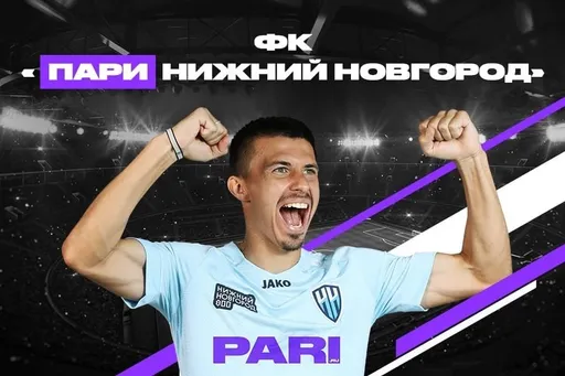 В «Фонбет» прокомментировали переименование клуба «Пари НН»