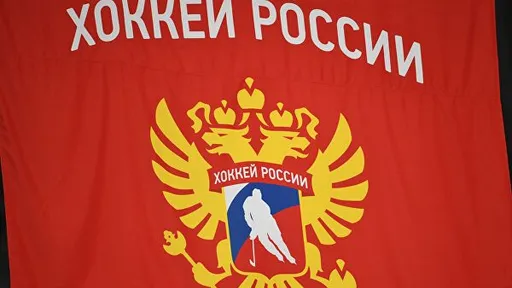 ФХР выступила с заявлением касательно расследования IIHF о нарушении кодекса этики