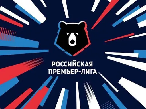 РФС рассмотрит вопрос о расширении РПЛ до 18 клубов