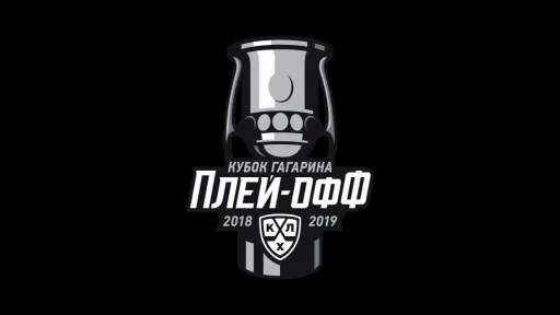 Гол на 110-й минуте вывел «Авангард» в финал Кубка Гагарина